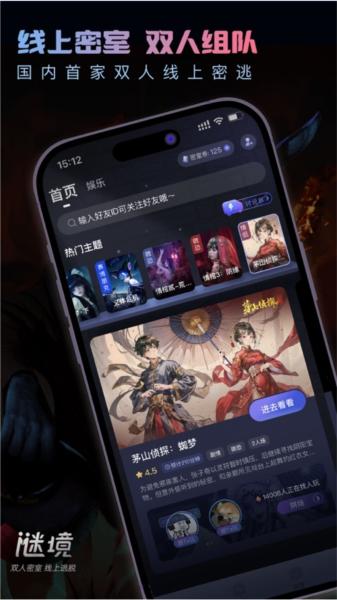 谜境情棺2图片2