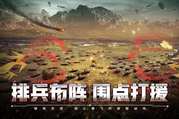 闪电突袭图1