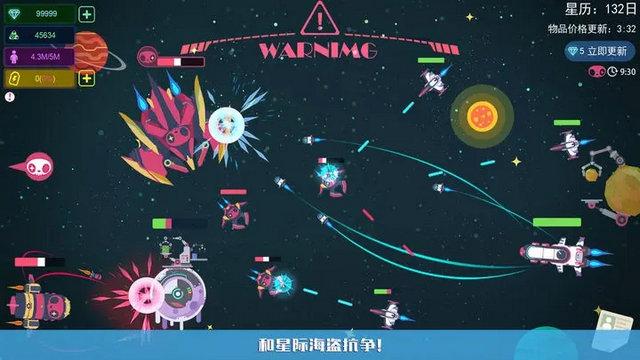 星空浪人安卓版截图0