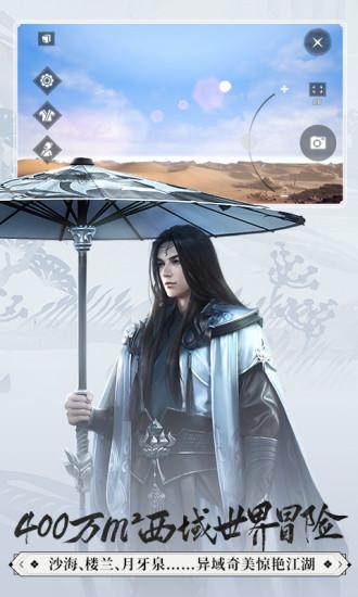 一梦江湖bt变态版截图3