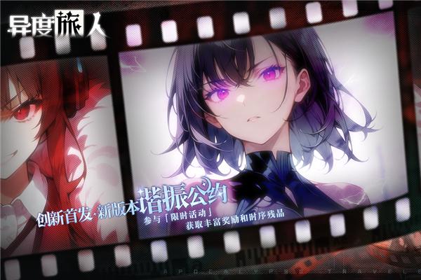 异度旅人 安卓版v1.01.01截图0