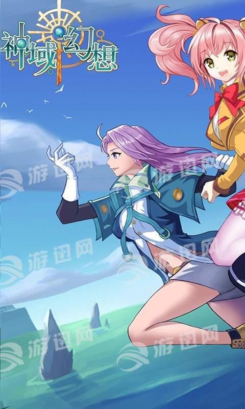 神域幻想截图0