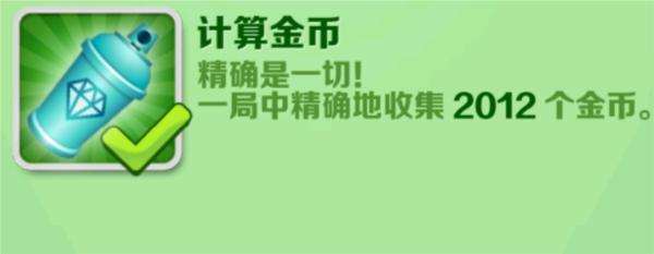 地铁跑酷畅玩版图片5