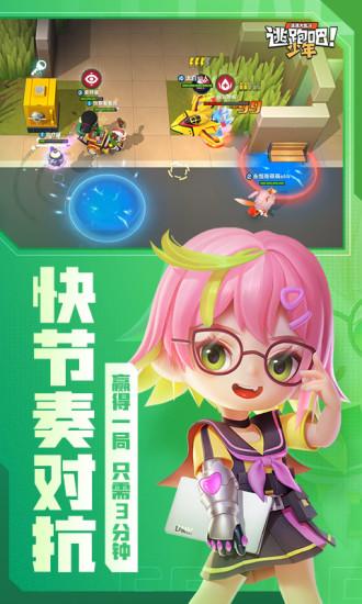 逃跑吧少年2022永久有效版截图2