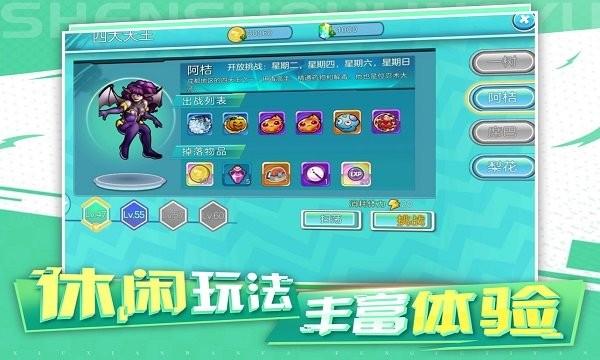 神兽领域下载正版截图2