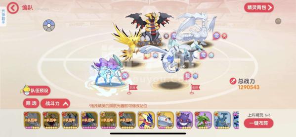 口袋觉醒图片1