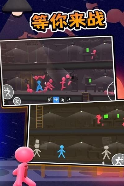 火柴人热血格斗中文版 免费安卓版v1.1截图1