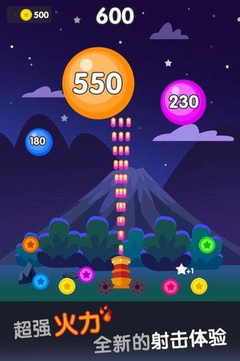球球射击大作战最新版截图2