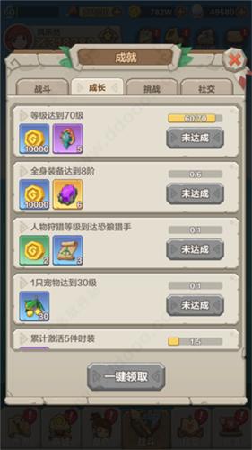 勇者养成记4