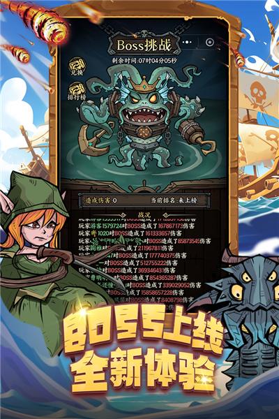 勇者之海 安卓最新版v1.0.13截图2
