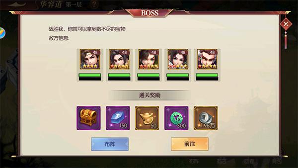 远征三国4