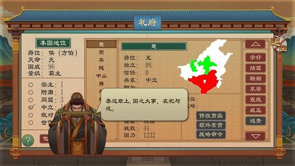 大周列国志图片17