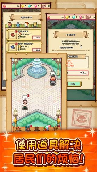 笑容的炼金术师 安卓版v2.0.1截图0