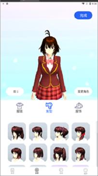 樱花迷你秀最新版截图1