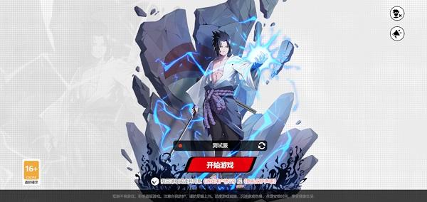 代号JUMP测试服 安卓版v2.1.0截图3