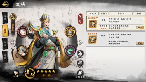 秦皇汉武装备系统1