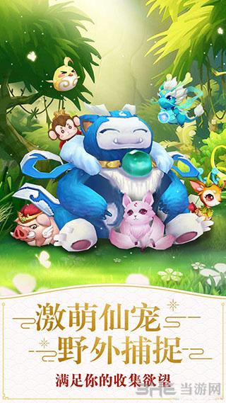 仙灵觉醒 安卓版v1.2.238截图1