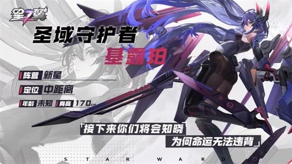 星之翼手游图片14