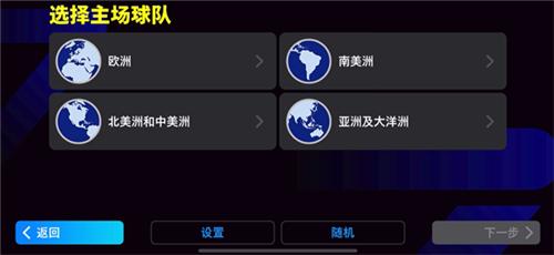 实况足球10