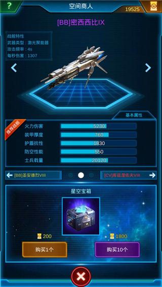 银河战舰图片3