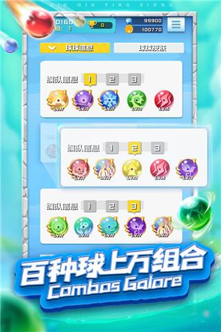 球球英雄2