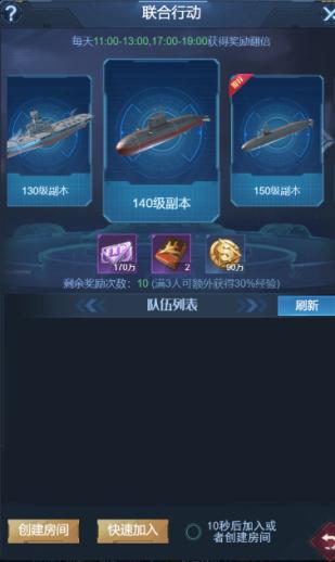 海战前线折扣版3