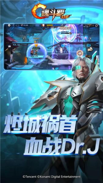 魂斗罗：归来 安卓版v1.67.117.1622截图3