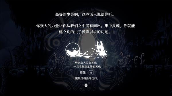 空洞骑士无限生命截图0