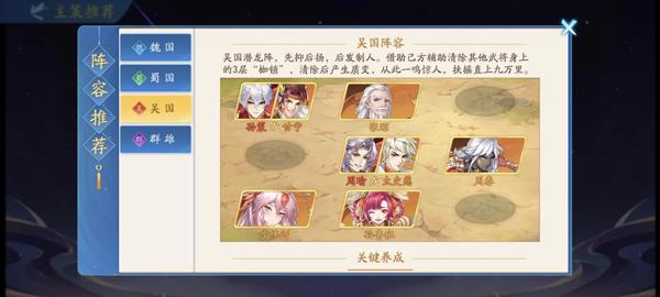 三国云梦录7