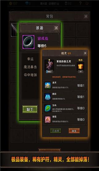 魔窟宿命轮回4