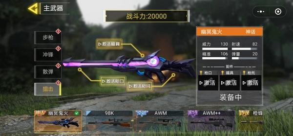 吃鸡王者精英免广告版 v6.0截图1