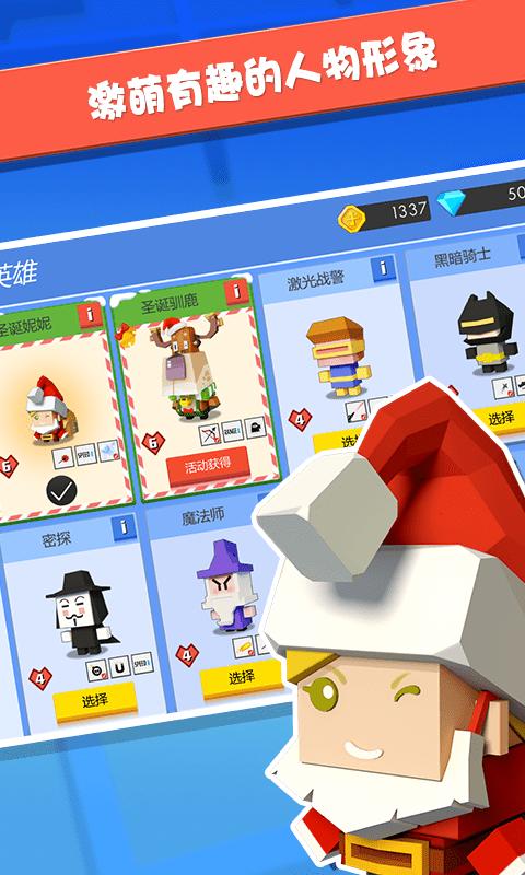 弓箭手大作战截图1