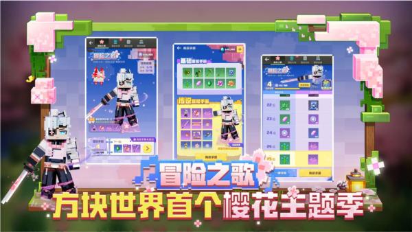 我的世界腾讯版 安卓版v2.12.25.249159截图3