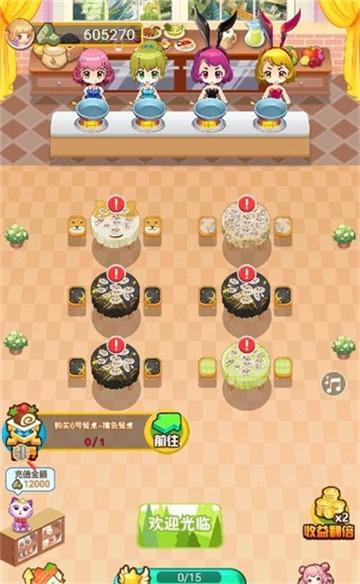 如意餐厅截图1