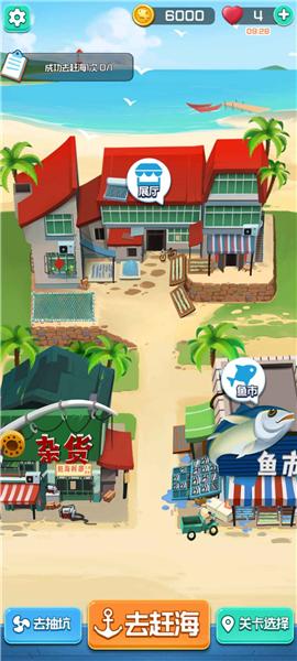 赶海王1