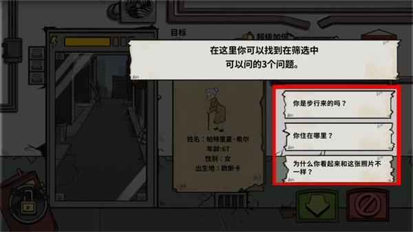 谁是僵尸8