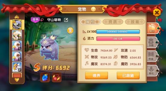 少年悟空传6