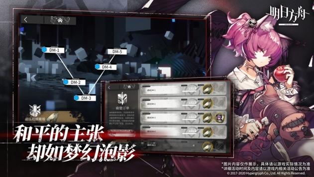 明日方舟免费解锁版截图2
