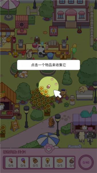 疯狂找东西3