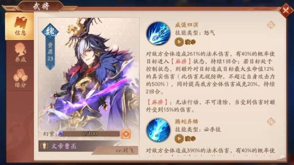 少年三国志26