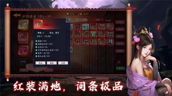守护罗刹国截图2