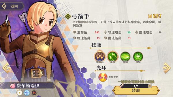 希尔兰斯战记8