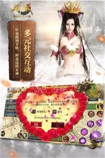 御龙在天官方最新版截图0