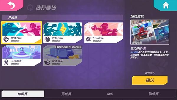 火力苏打截图1