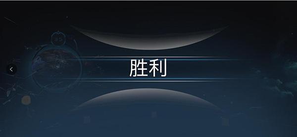 宇宙战线11