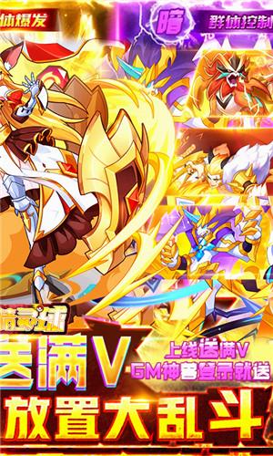 超级精灵球v1.0.0截图1
