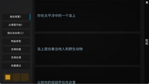 海洋家园生存岛2