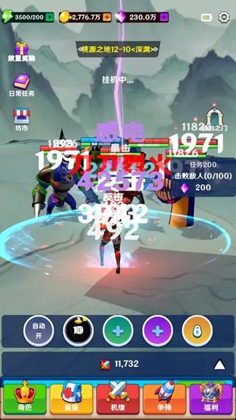 我能进入修仙世界 安卓版v1.0.4截图1