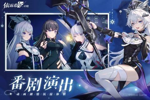 依露希尔星晓国际服 (Higan: Eruthyll)最新版v1.4.0.0截图2