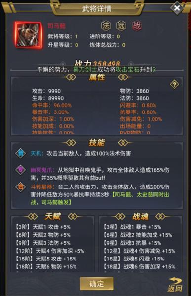 骑战三国6